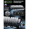 Клавиатура Gravastar Mercury K1 GBLK RU, беспроводная, двойная раскладка