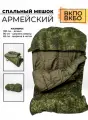 Спальный мешок вкбо вкпо, спальник армейский военный с вкладышем