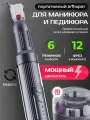 Аппарат для маникюра и педикюра профессиональный, беспроводной, ручной / портативный, машинка с набором фрез