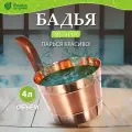 Шайка из меди 4 л (арт. БШ 32029)