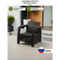 Кресло садовое Альтернатива Ротанг-плюс 73х70х79 см Мокко, без подушки