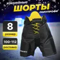 Шорты игрока хоккейные Крок, детские, размер S, черно-желтые