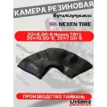 Камера резиновая 20X8.00-8 NEXEN TR13 (20X10.00-8, 20X7.00-8)