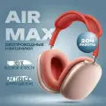 Беспроводные наушники Air Max, Red