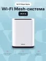 Маршрутизатор Wi-Fi Mesh Nokia WiFi Beacon Mesh-система один блок