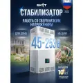 Cтабилизатор напряжения 220в SKAT ST-20000 LV
