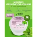 Кристаллический Ментол 100% Натуральный 100 грамм. Из масла перечной мяты.