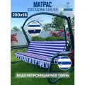 Территория сна Матрас для качелей и садовой мебели 200х55 см.