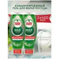 Жидкое средство для мытья посуды концентрированное с новой крышкой анти клик 2 шт х450 мл, финские товары (Fairy Max Power)