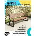 Скамейка Верес-3. 1,6м. На прочном каркасе. Доски цвет Тик. Семь слонов.