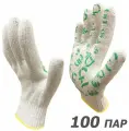 100 пар. Перчатки рабочие садовые х/б Master-Pro форекс, 10 класс вязки, плотность 3/10