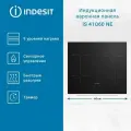 Индукционная панель Indesit IS 40CQ60NE, стеклокерамика, черная, 4 конфорки
