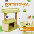 Игровой комплекс для кошек , когтеточка с домиком и лежанкой Соня зелёный