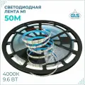 Светодиодная лента 2835 M1, 50м, 600LED, 12В, 9,6 ВТ/М , 4000К