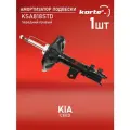 Амортизатор Kortex для Kia Ceed 06- пер. прав. газ. OEM 313550; 32-Q89-A; 339257; 546611H100; 546611H101; KSA818; KSA818STD