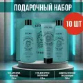Набор подарочный EDEN FOR MEN для мужчин (шампунь 250 мл, гель для душа 250 мл, гель для бритья прозрачный 125 мл) 10 штук