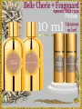 FRAGONARD Belle Cherie +Fragonard 2024 год, 2х5мл духи 10мл
