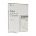Office Home & Business 2019 BOX 32/64 bit RU 1pc (бессрочная версия, без ограничений) 100% активация, гарантия по договору поставки