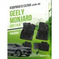Коврики Geely Monjaro (2021-) в салон Джили Монжаро с бортиками, эва, eva