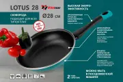 Сковорода Vitrinor Lotus 30