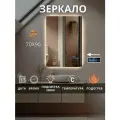 Зеркало для ванной с подсветкой 3000к, подогревом, часами и датчиком температуры