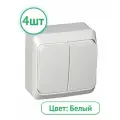 Выключатель Schneider Electric Этюд двухклавишный белый для открытой проводки (комплект из 4 шт.)
