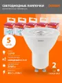 Лампочка светодиодная GU10 OSRAM LED Star PAR16, 370лм, 4Вт, 6500К холодный белый свет, софит, 5 шт