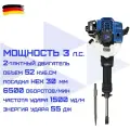 Отбойный молоток бензиновый HAITEC HT-SH52, мощностью 3 л. с, 55 Дж