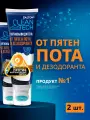 Пятновыводитель от пятен пота и дезодоранта для белого и цветного белья удаление пятен Salton CleanTech, 120 мл х 2 шт