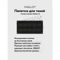 Палитра магнитная INGLOT палетка для 10 рефилов теней системы FREEDOM