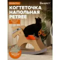 Когтеточка лежанка напольная Petree для кошек, Лошадка, 50х26х74см