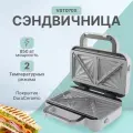 Сэндвичница с керамическим покрытием Breville DuraCeramic VST070X