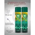 Освежитель воздуха Air Wick Марокканское утро 290мл, 2шт