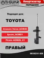 Амортизатор передний правый на TOYOTA IPSUM, PICNIC, AVENSIS VERSO 2001-2009 ACM21 (кросс KYB 334319)