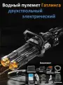 Водяной пулемет Гатлинга двухствольный электрический детский пистолет черный