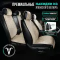 Чехлы в машину на сиденья универсальные на полный салон . Премиум модель DUPLEX. Бежевый