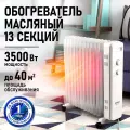 Обогреватель конвектор масляный радиатор STINGRAY ST-OH1002B белый