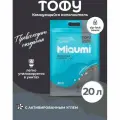 Наполнитель для кошачьих туалетов Miaumi TOFU Activated Carbon Unscented комкующийся растительный/Тофу, с активированным углем, 20л