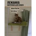 Лежанка для кошек настенная Моя Котя с бортиком правосторонняя, цвет фисташковый