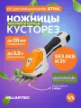 Кусторез ножницы аккумуляторный садовый 14 В VILLARTEC HA1462S (без аккумулятора и зарядного устройства)