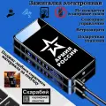 Зажигалка электронная USB, гравировка, подарочная упаковка, глянцевое покрытие.