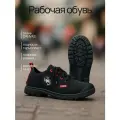 Кеды рабочие черные «Скорпион Комфорт» (45), спецобувь, подносок термопласт, подошва резина
