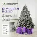 Crystal trees Елка искусственная Бермингем, Crystal Trees, заснеженная, литая, 185 см, 873 веточки, 185 см
