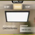 Светильник Citilux Омега CLD50K222, LED белый черный теплый белый 3000 K 22 Вт