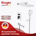 Встраиваемая душевая система Raglo R30.27, латунь, цвет хромированный