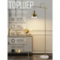 Торшер напольный ЭлисСвет светильник регулируемый, золотой 5847LF/1L GD