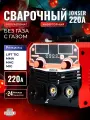 Cварочный полуавтомат JONSER 220А
