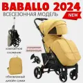 Прогулочная коляска Baballo Future 2025, всесезонная, легкая, черная