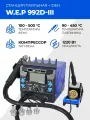 Станция паяльная W.E.P 992D-III фен + паяльник C245