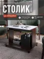 Журнальный стол на колёсах со стеклом Дуэт венге/белый, 80х60х55 см, NK shop